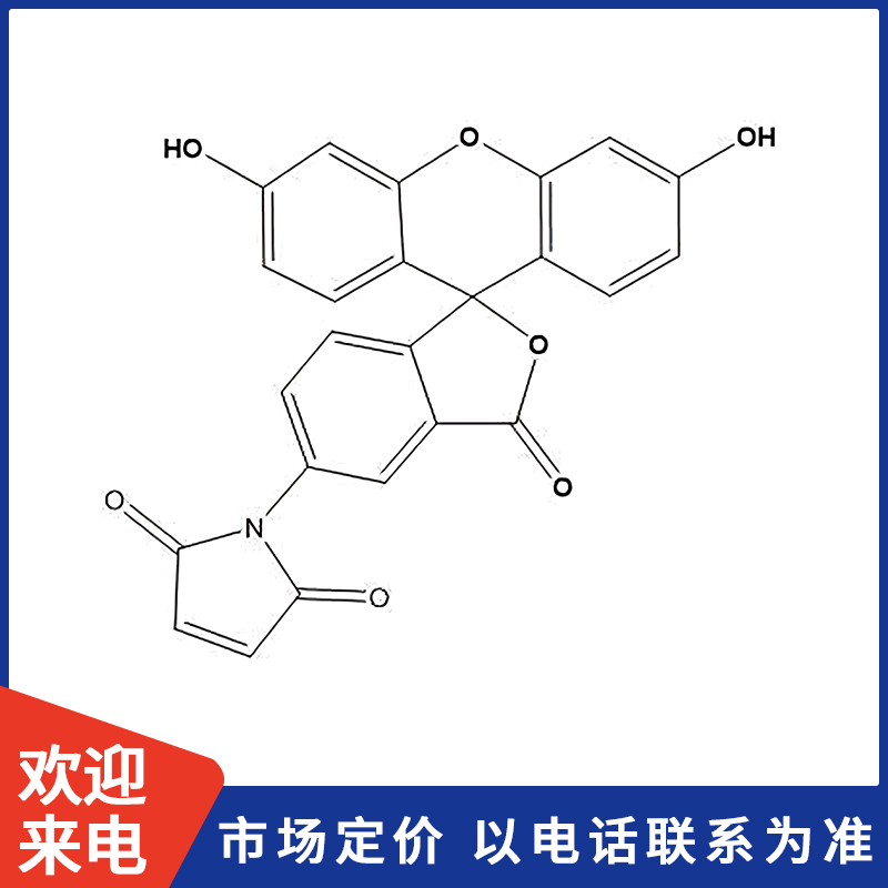 荧光素-5-马来酰亚胺.jpg 荧光素-5-马来酰亚胺.jpg