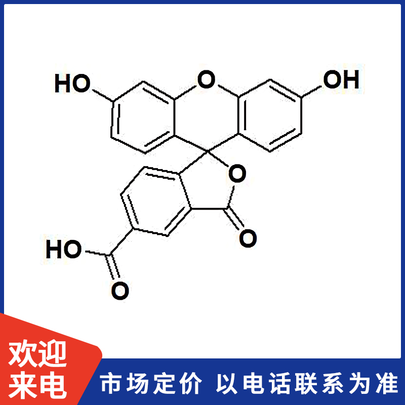 5-FAM-5-羧基荧光素.jpg 5-FAM-5-羧基荧光素.jpg