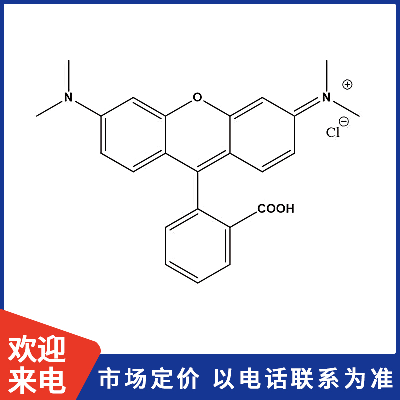 四甲基玫瑰精.jpg 四甲基玫瑰精.jpg
