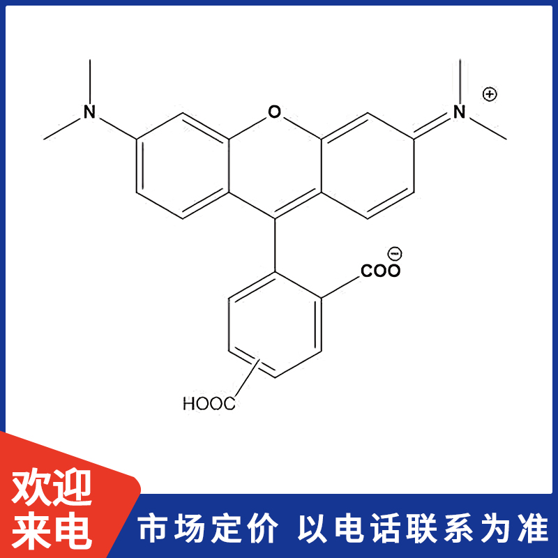 5(6)-TAMRA-5(6)-羧基四甲基罗丹明.jpg