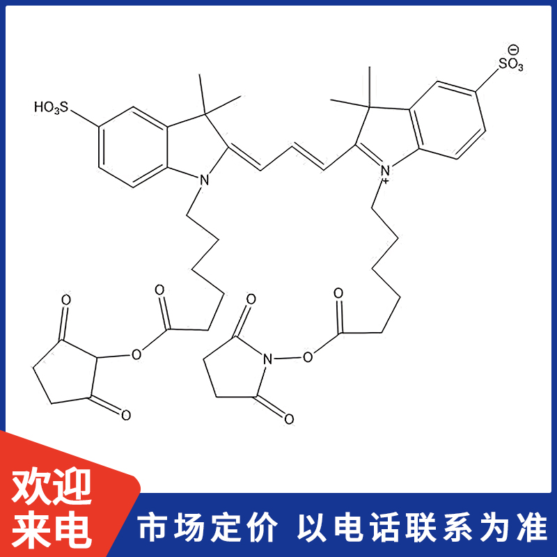 Cy3-双NHS酯.jpg Cy3-双NHS酯.jpg