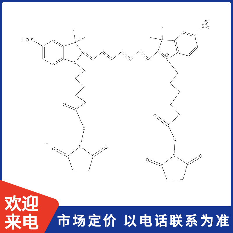 cy7-双NHS酯.jpg cy7-双NHS酯.jpg